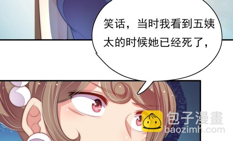 第55话 一石二鸟的计策61