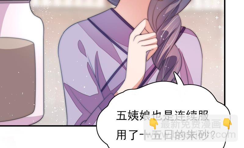 第55话 一石二鸟的计策70