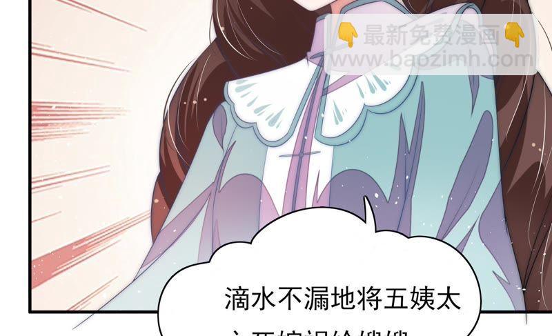 第55话 一石二鸟的计策72