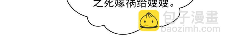 第55话 一石二鸟的计策73