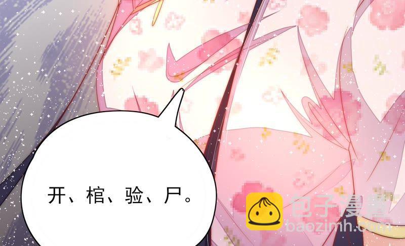 第55话 一石二鸟的计策77