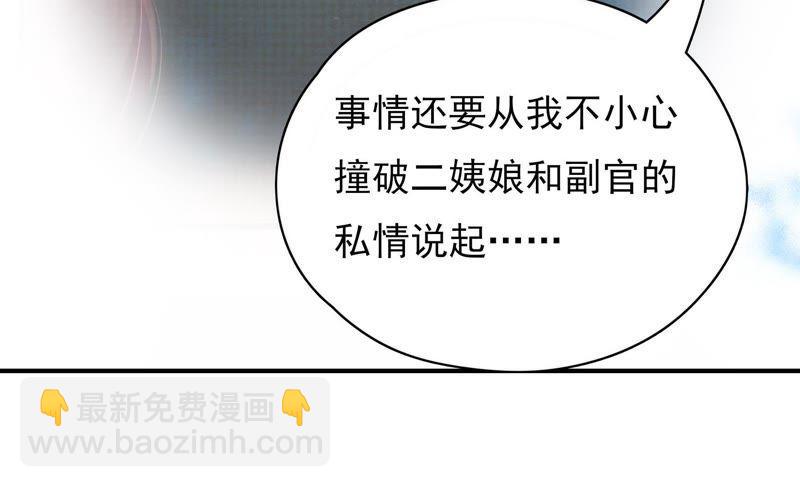 第55话 一石二鸟的计策8
