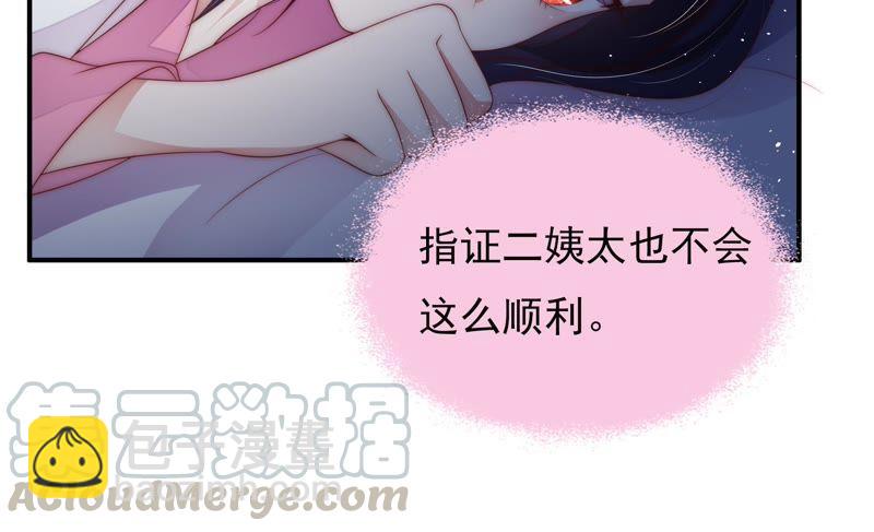 第57话 共枕眠21