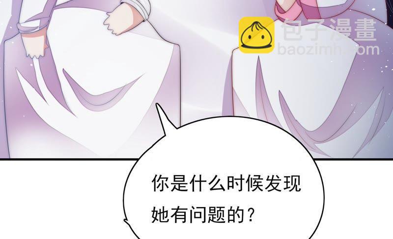第57话 共枕眠23
