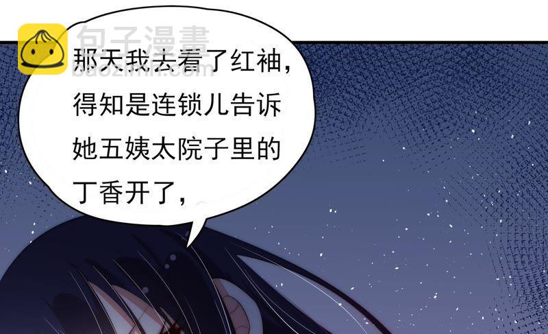 第57话 共枕眠25