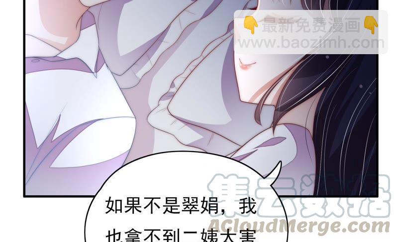 第57话 共枕眠28