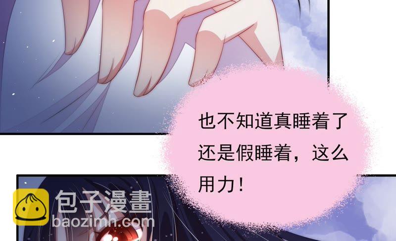 第57话 共枕眠47