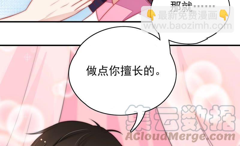 第57话 共枕眠81