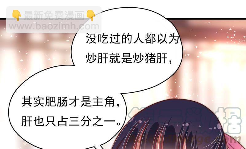 第58话 落井之谜35