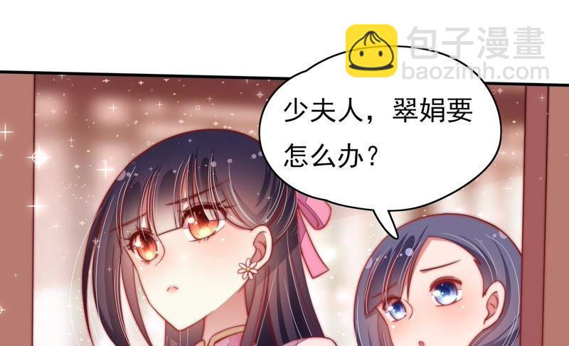 第58话 落井之谜59