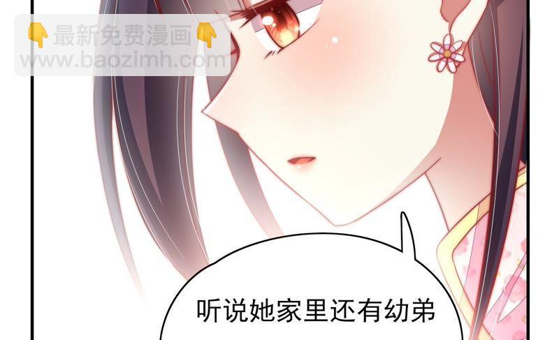 第58话 落井之谜62
