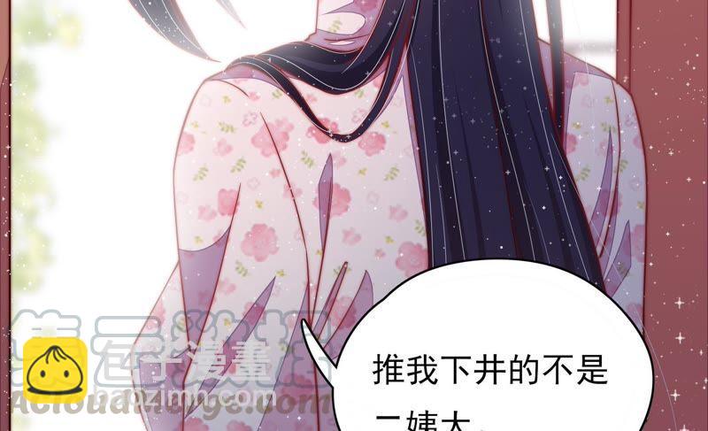 第58话 落井之谜67