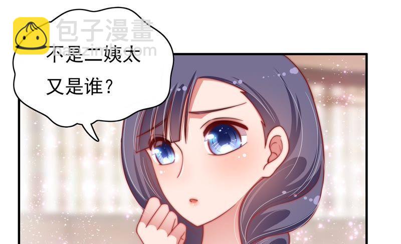 第58话 落井之谜69
