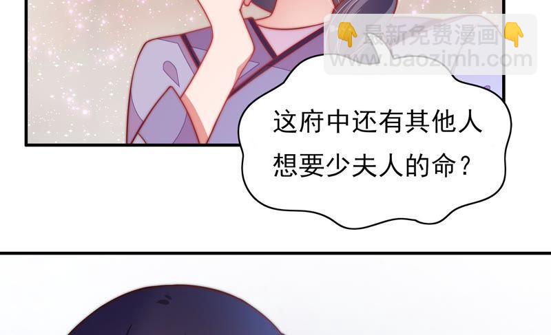 第58话 落井之谜70