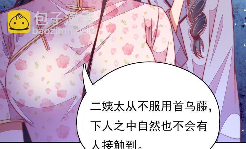 第58话 落井之谜72