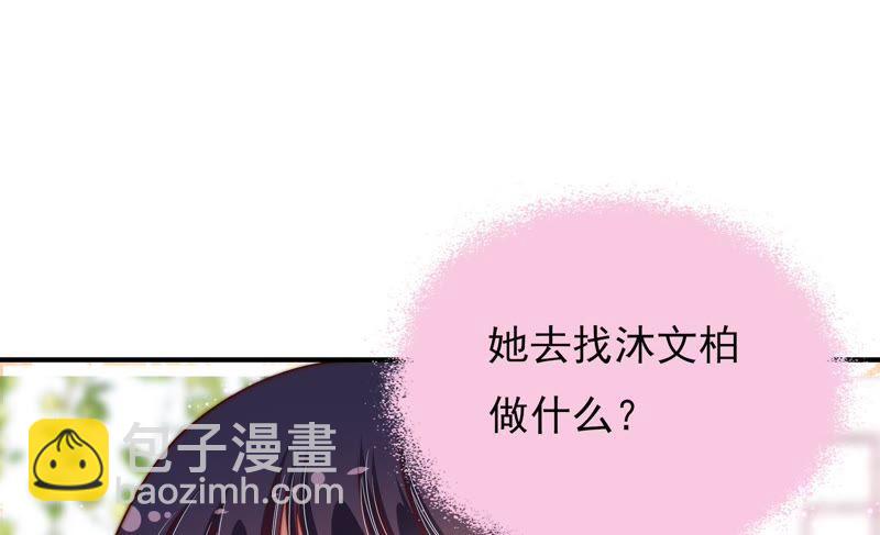 第58话 落井之谜84