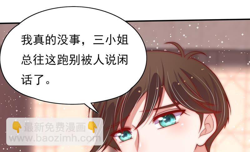 第59话 苦肉计210