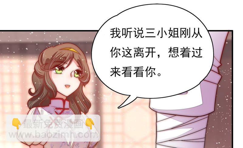 第59话 苦肉计246