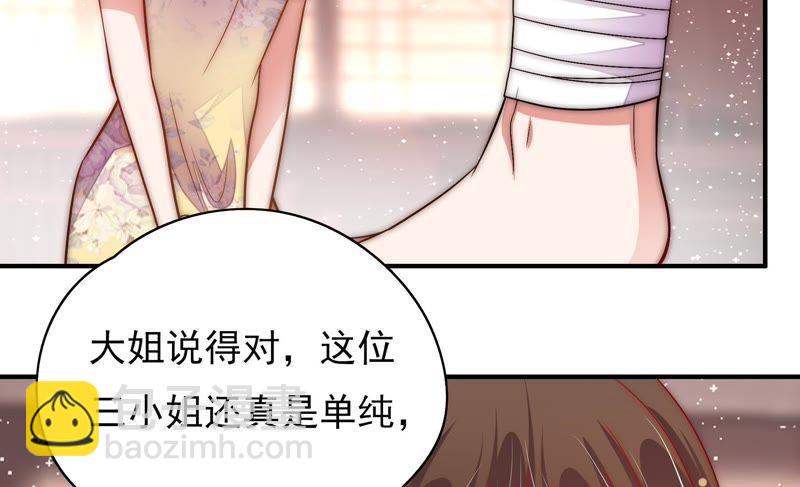 第59话 苦肉计251