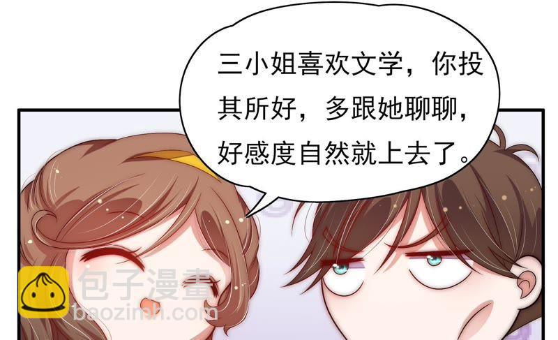 第59话 苦肉计255