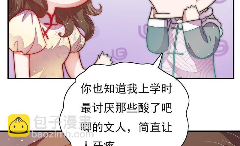 第59话 苦肉计256