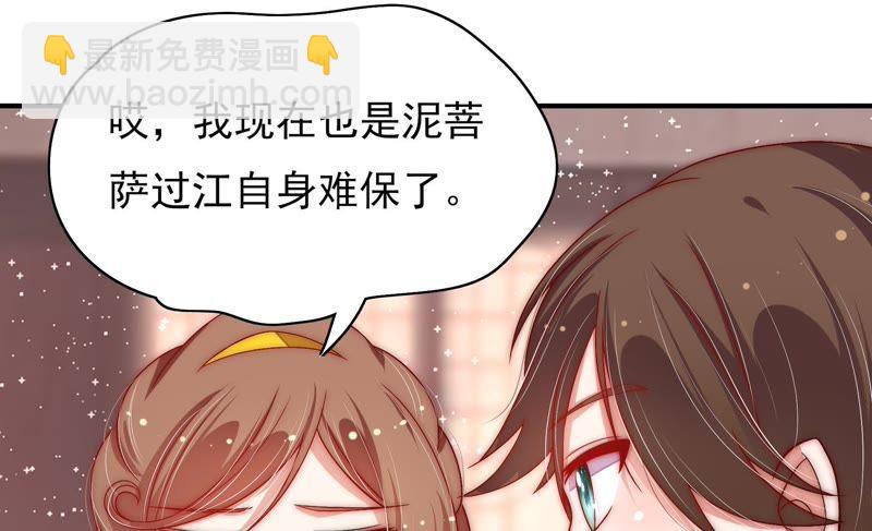 第59话 苦肉计265