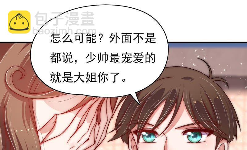 第59话 苦肉计270