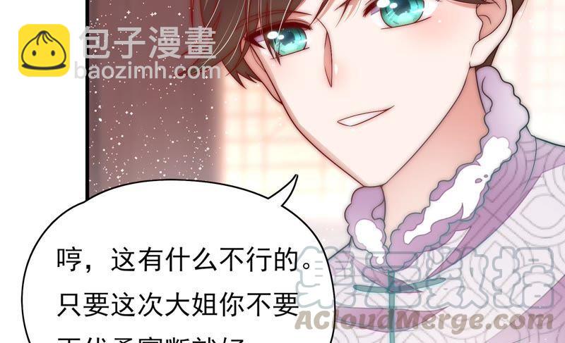 第59话 苦肉计288