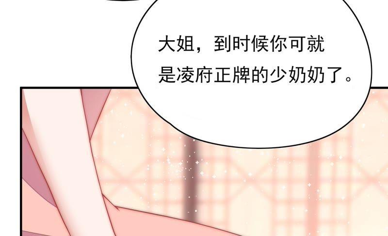 第60话 再次谋害17