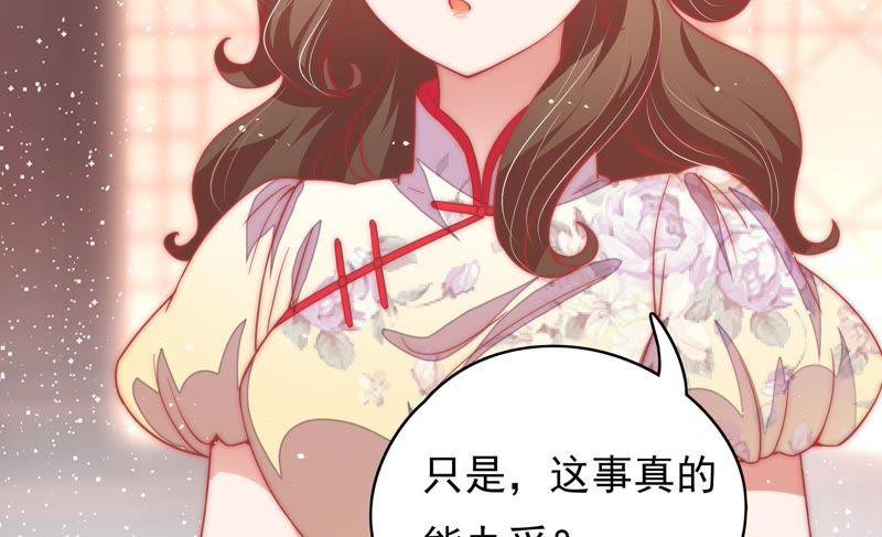 第60话 再次谋害48
