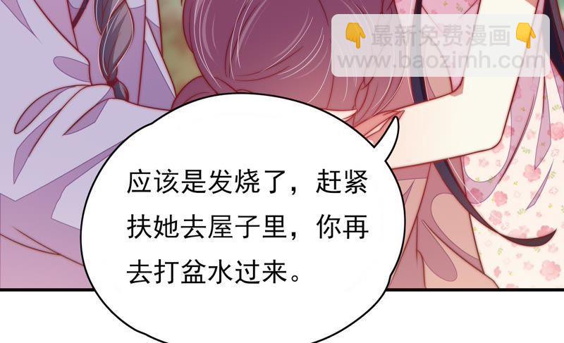 第61话 主仆情深13