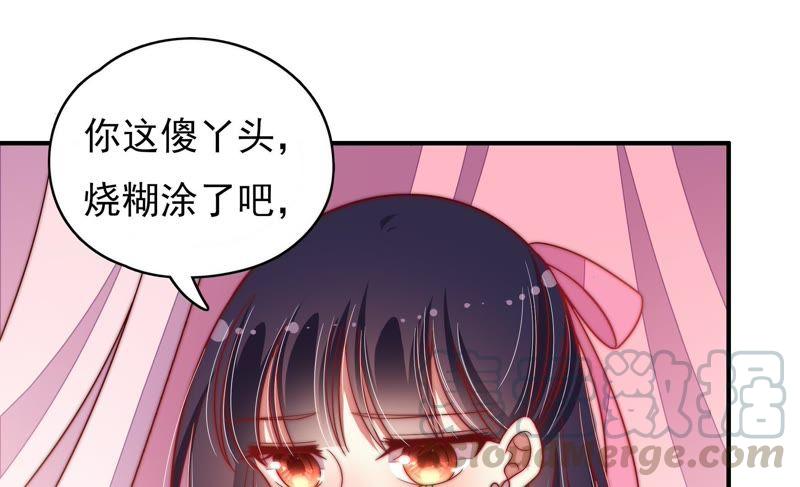 第61话 主仆情深35