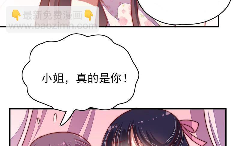 第61话 主仆情深37