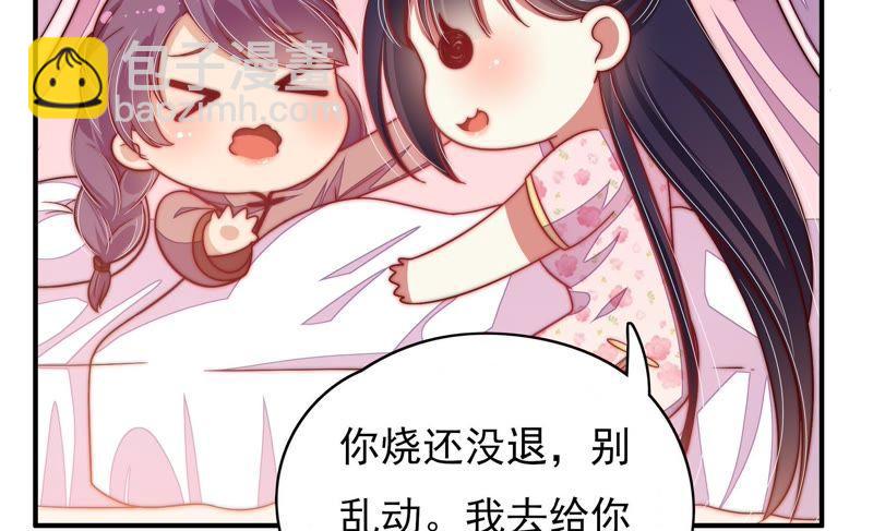 第61话 主仆情深38