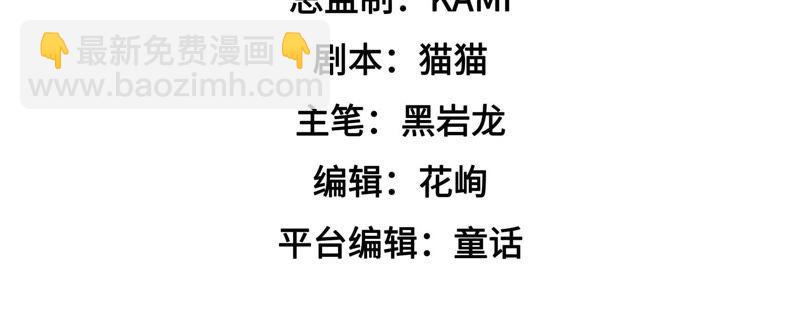 第61话 主仆情深4