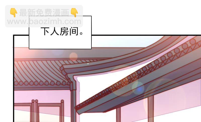 第61话 主仆情深54