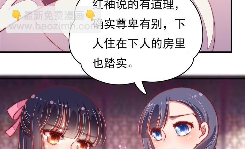 第61话 主仆情深56