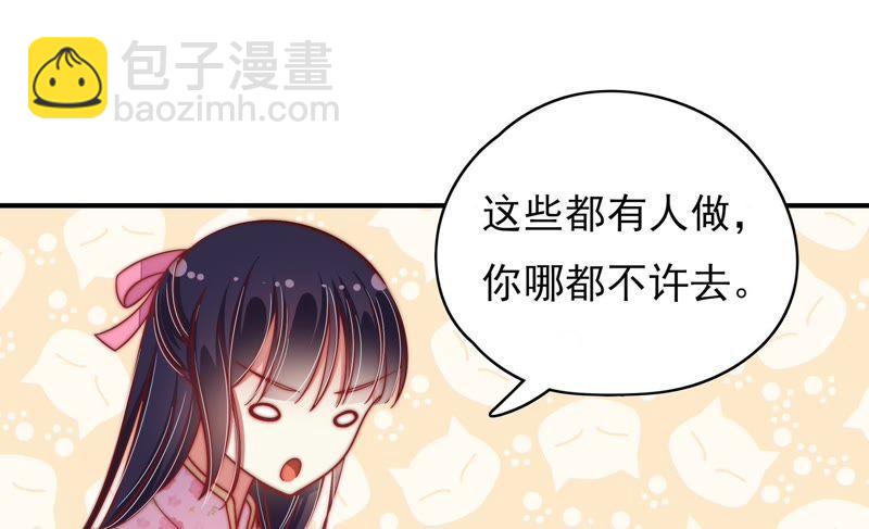 第61话 主仆情深64