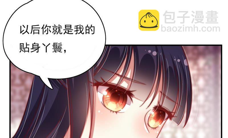 第61话 主仆情深66