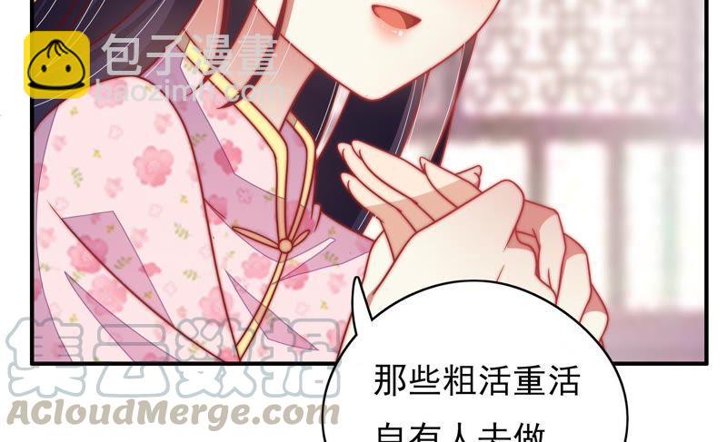 第61话 主仆情深67