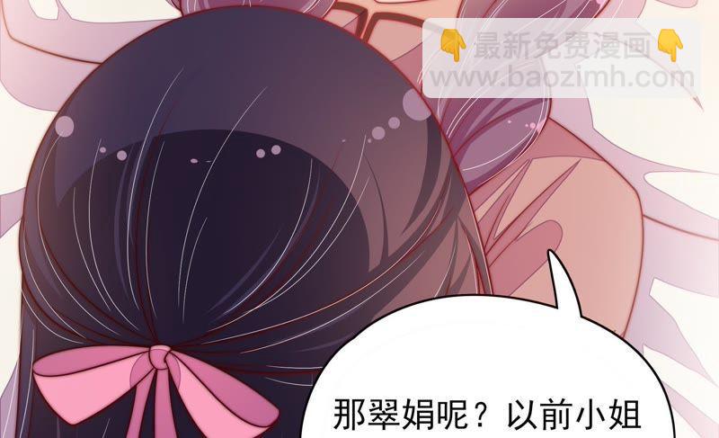 第61话 主仆情深70