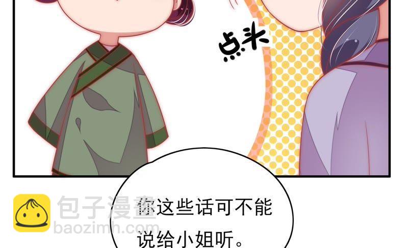 第62话 中秋家宴16