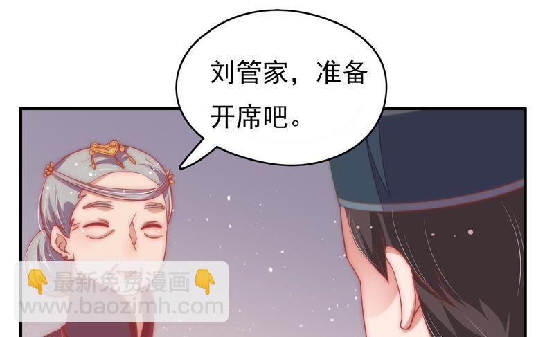 第62话 中秋家宴54