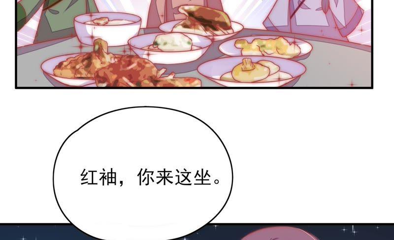 第62话 中秋家宴70