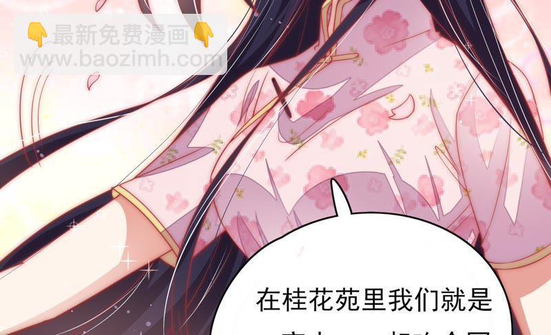 第62话 中秋家宴75