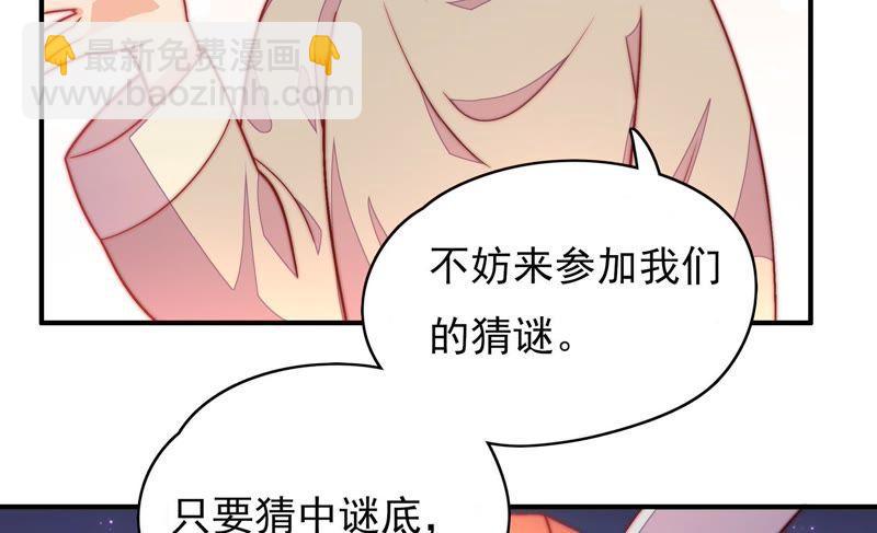 第64话 猜灯谜15