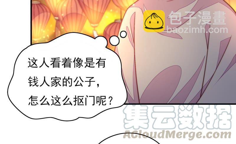 第64话 猜灯谜35