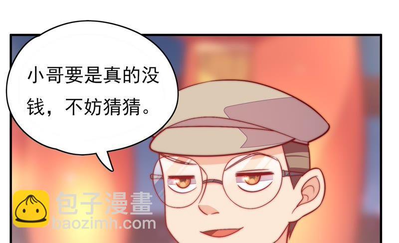 第64话 猜灯谜39