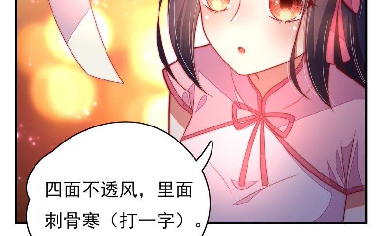 第64话 猜灯谜51