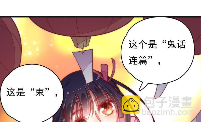 第64话 猜灯谜58